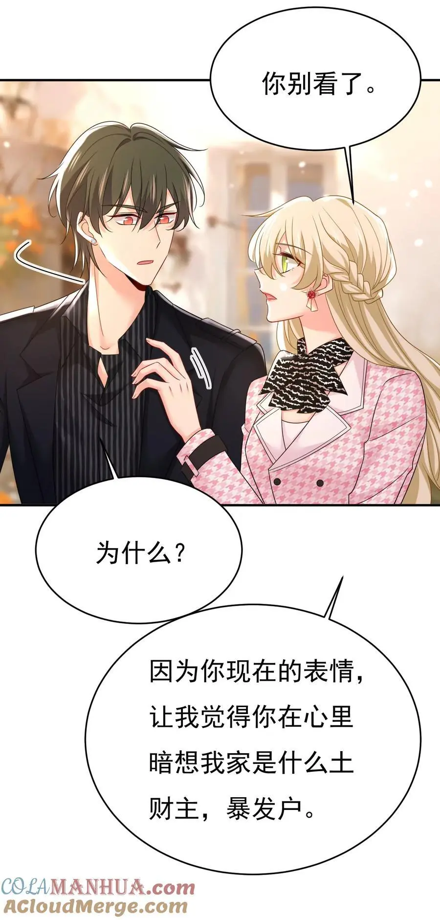 第650话 财主家的大小姐18