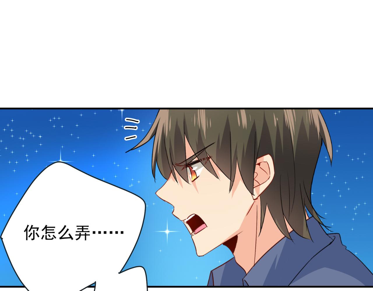 第138话 他真是一纯变态37