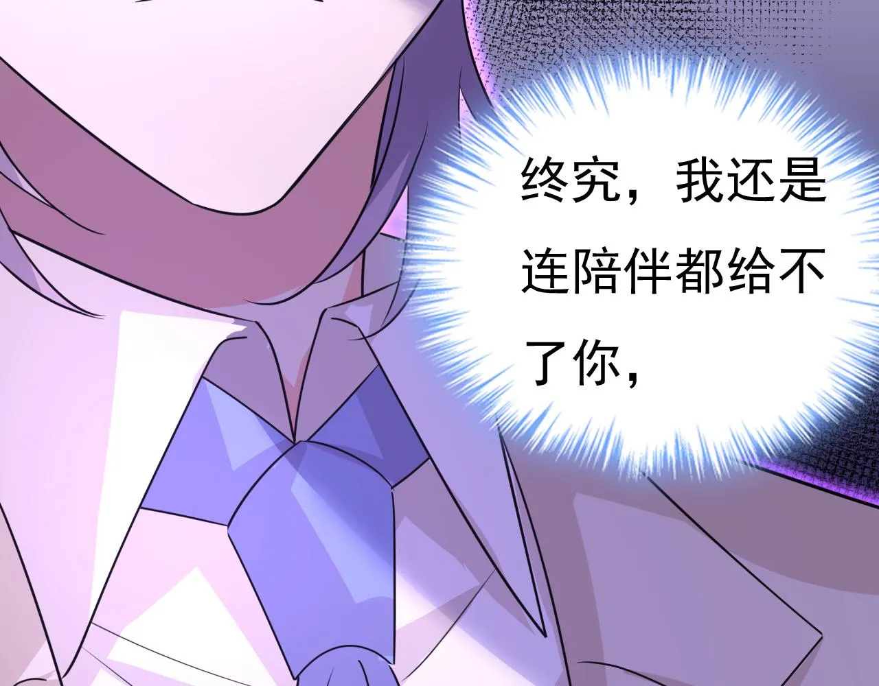 第589话 宫欧，你无耻！35