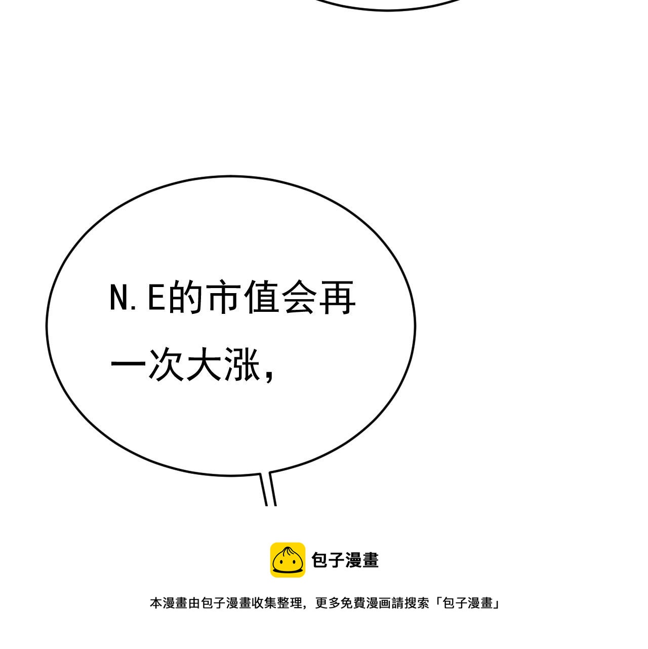 第485话 要再等几个月？！20