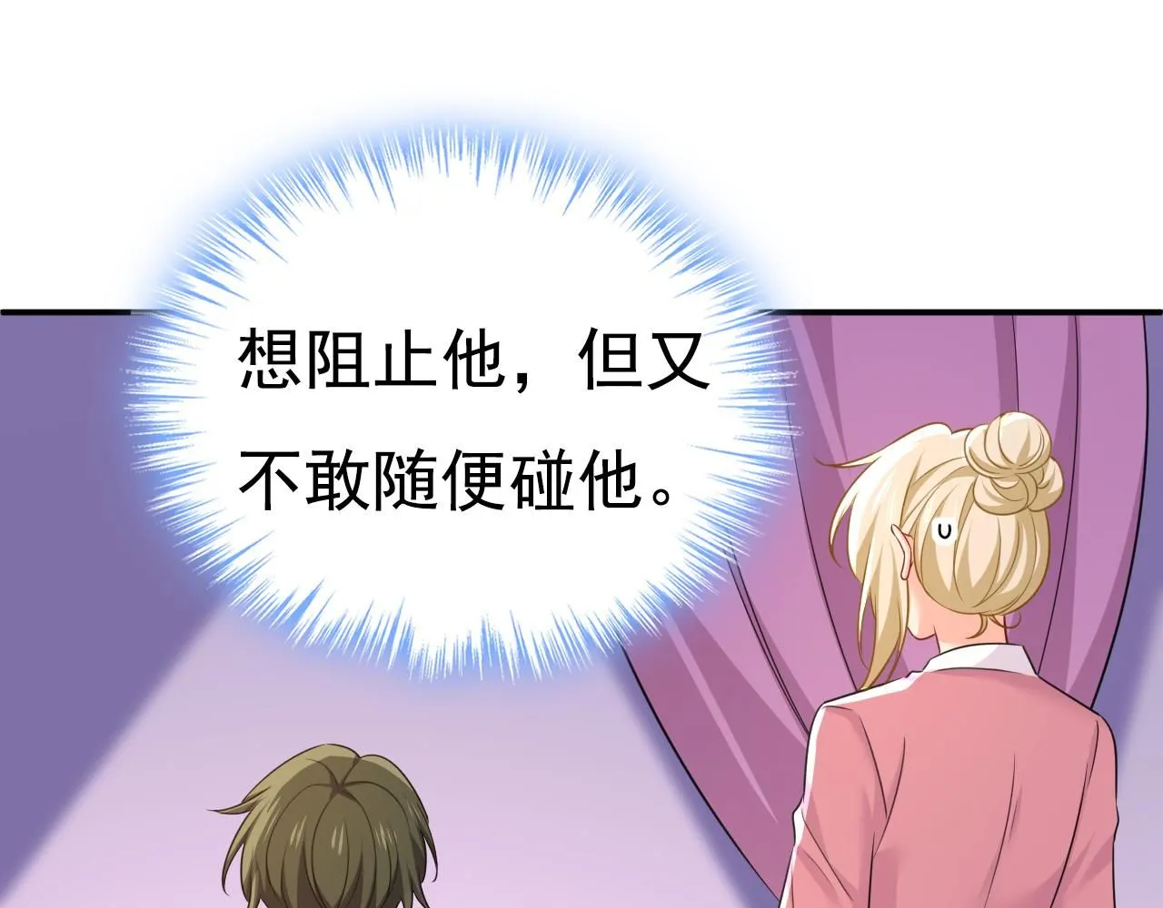第607话 我爱你，宫欧24