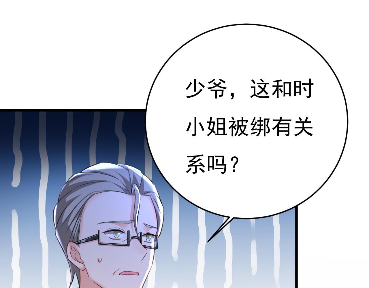 第479话 时小念是坐船走的？89