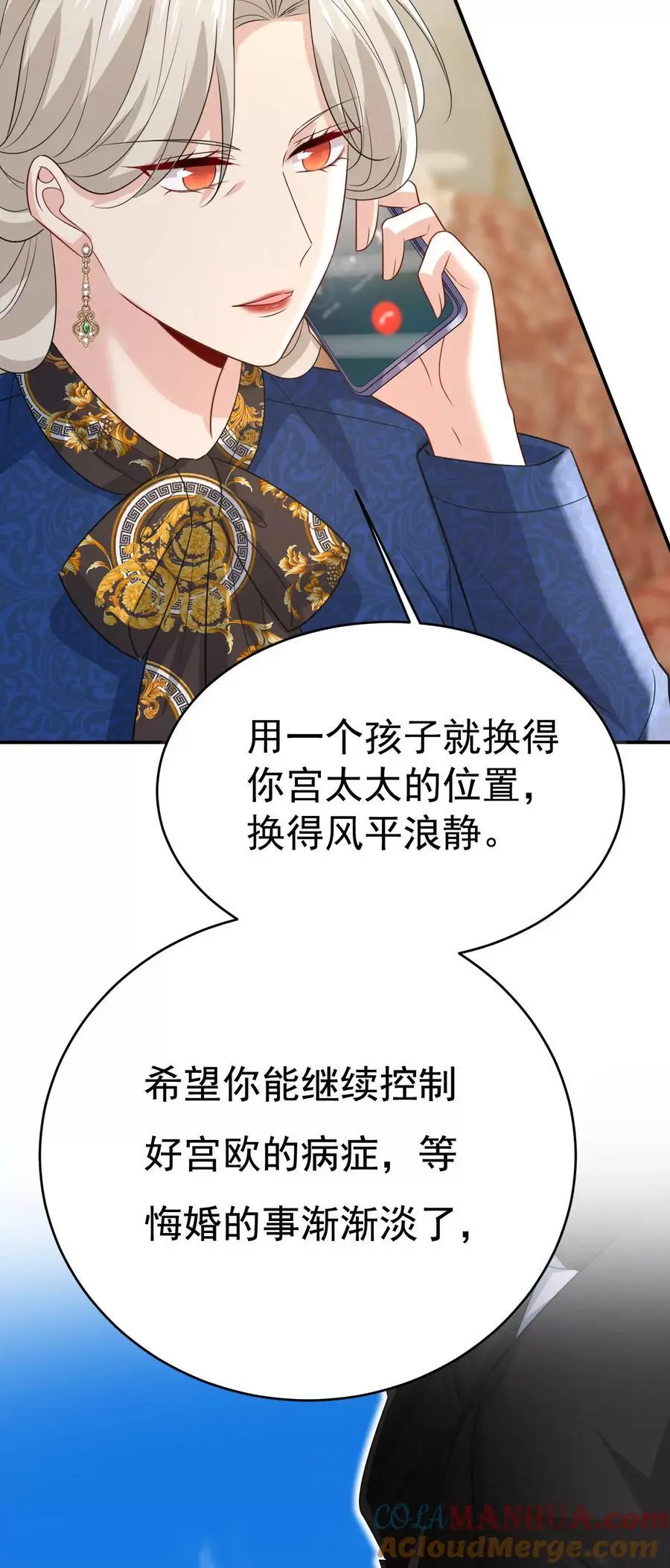 第641话 你别动席家！14