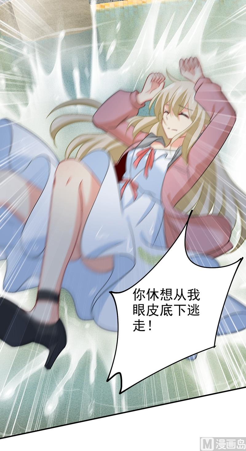 第299话 你自己送上门来2