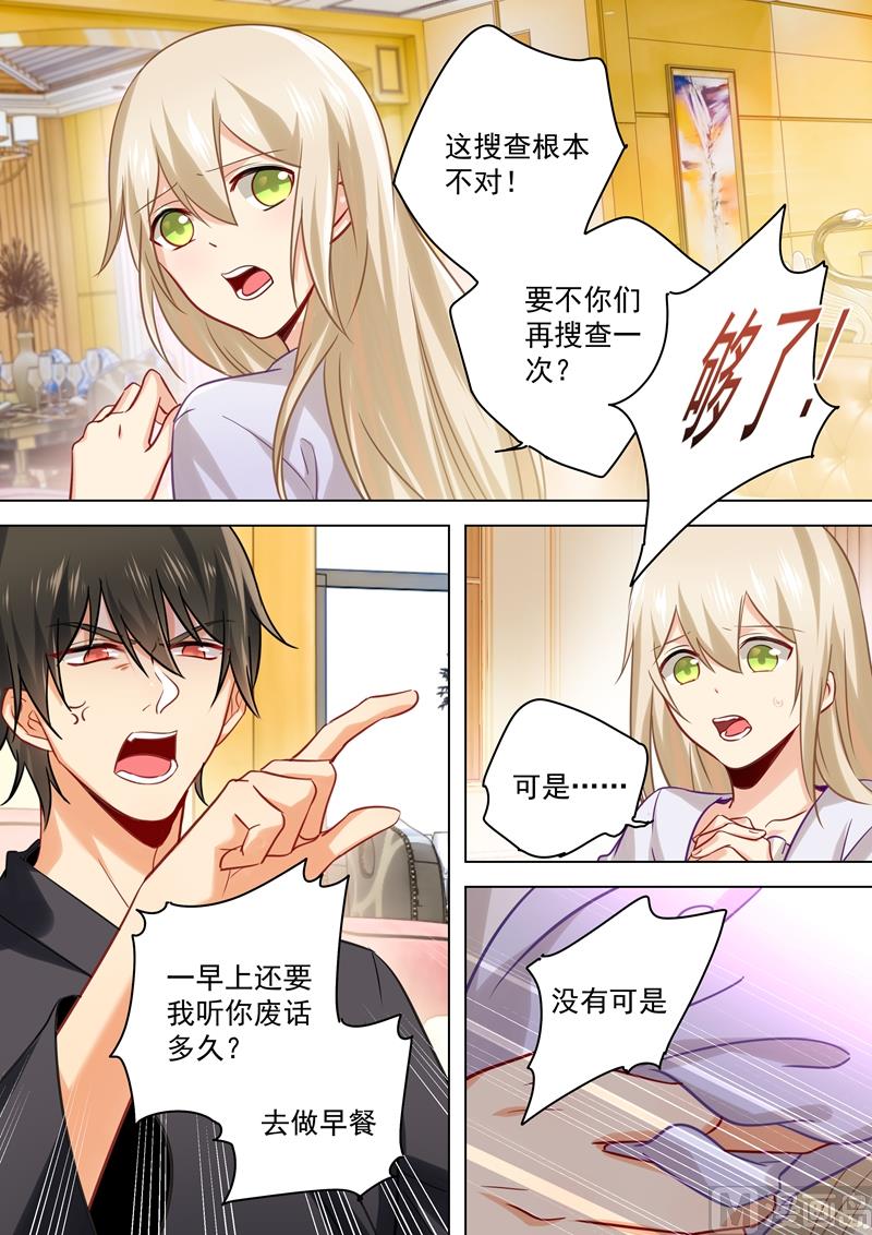 第47话 咬她是种情趣吗？4
