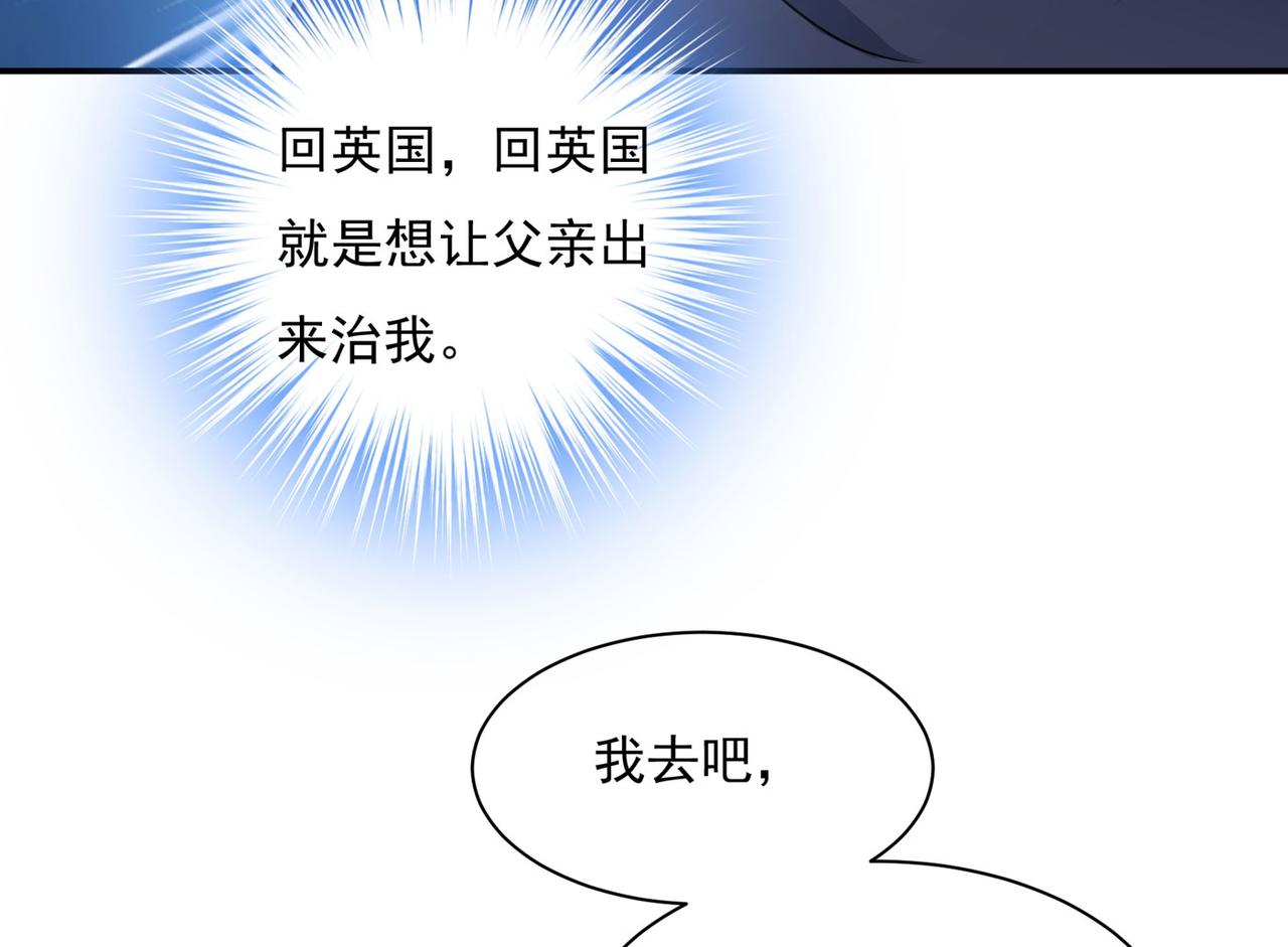 第368话 做宫欧的情人？19