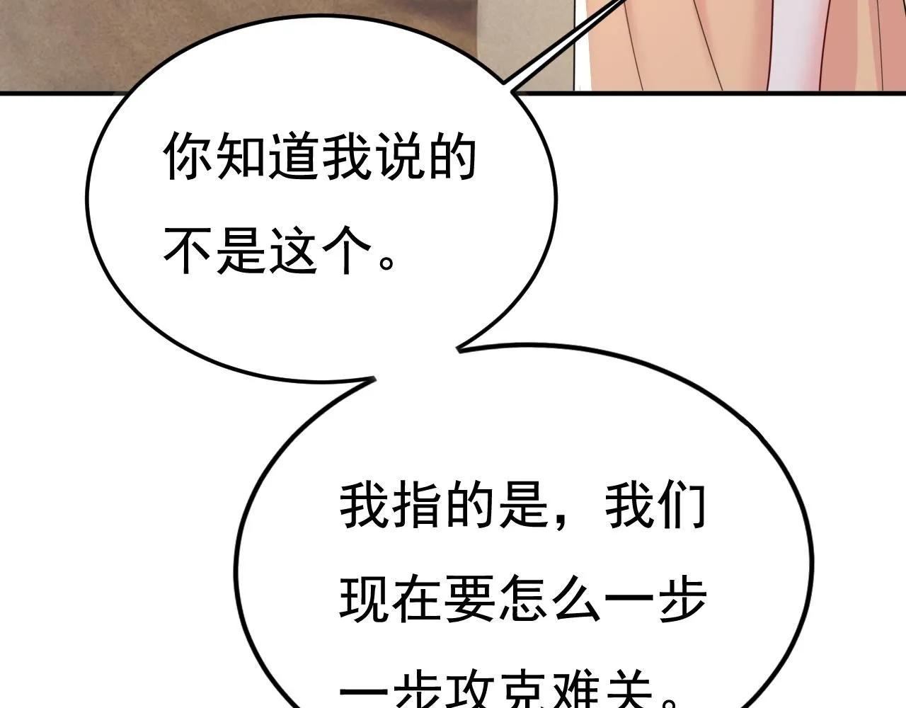 第626话 宫欧，吃糖！99