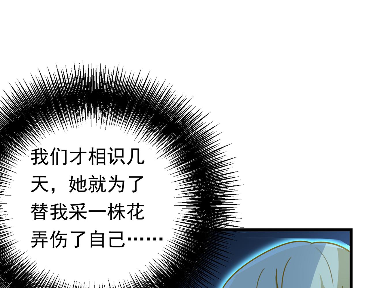 第405话 宫欧背着莫娜？！31