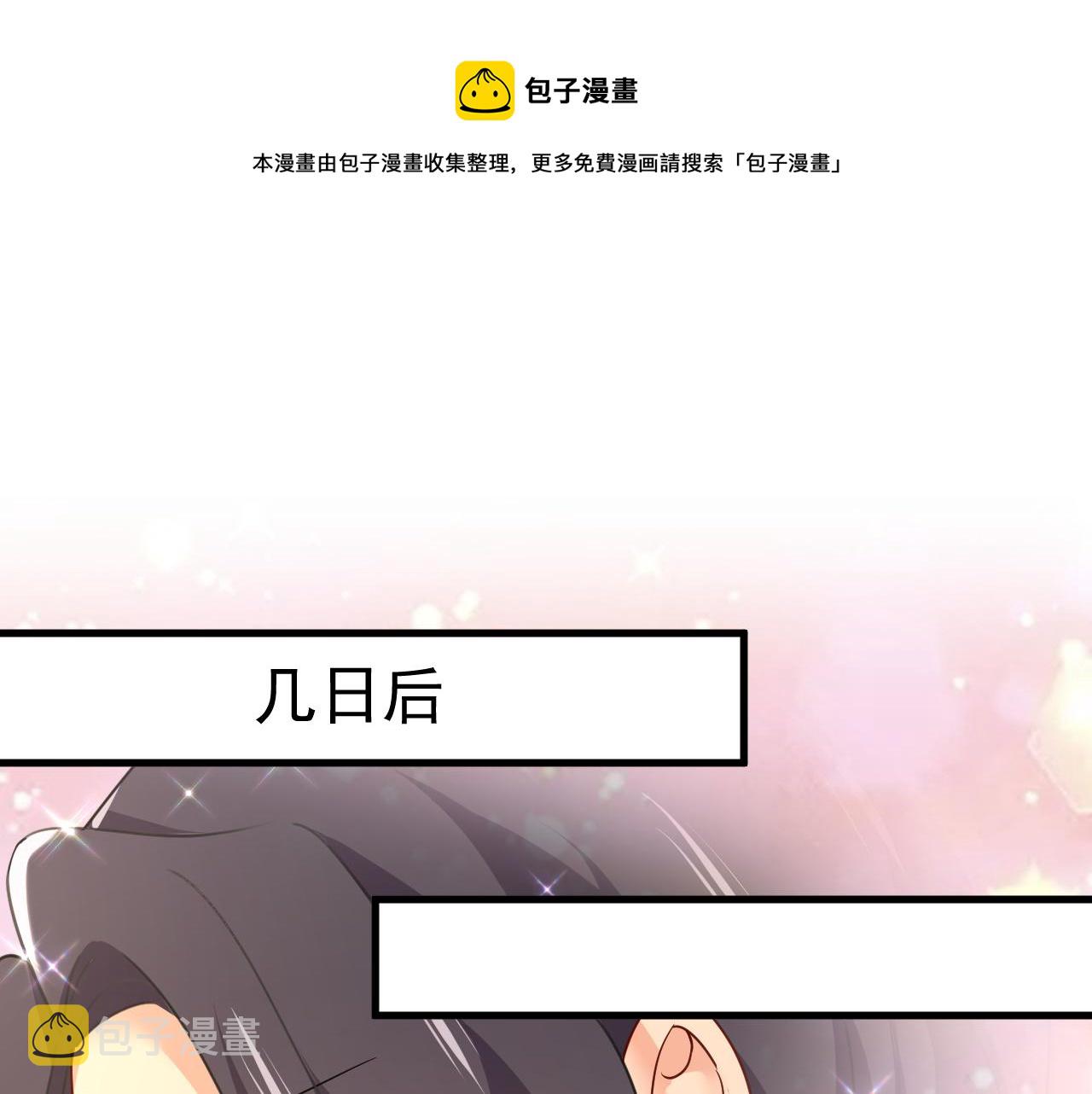 第546话 参加慈善晚宴？0