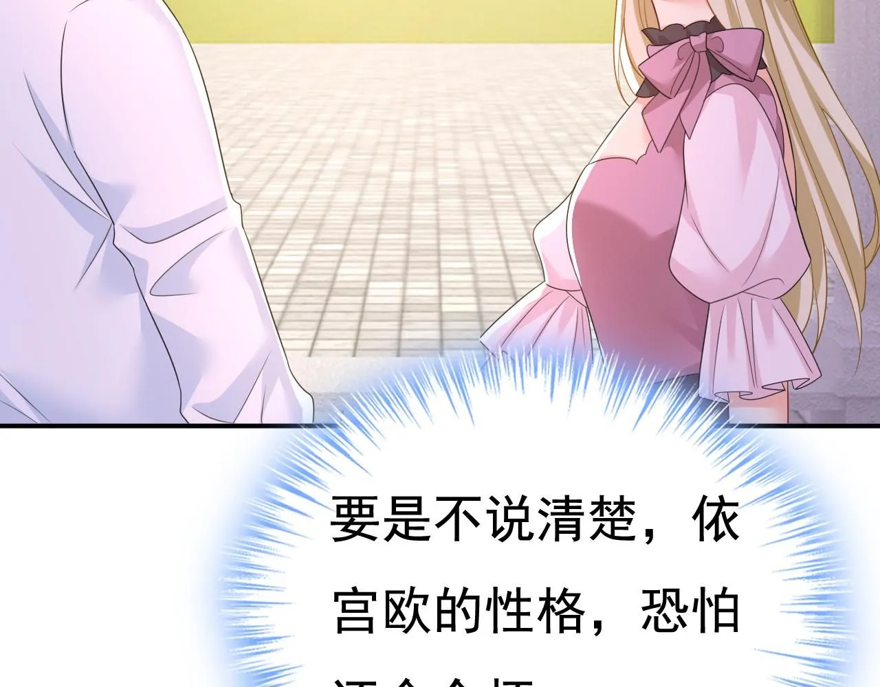 第624话 你还怀疑我吗？45