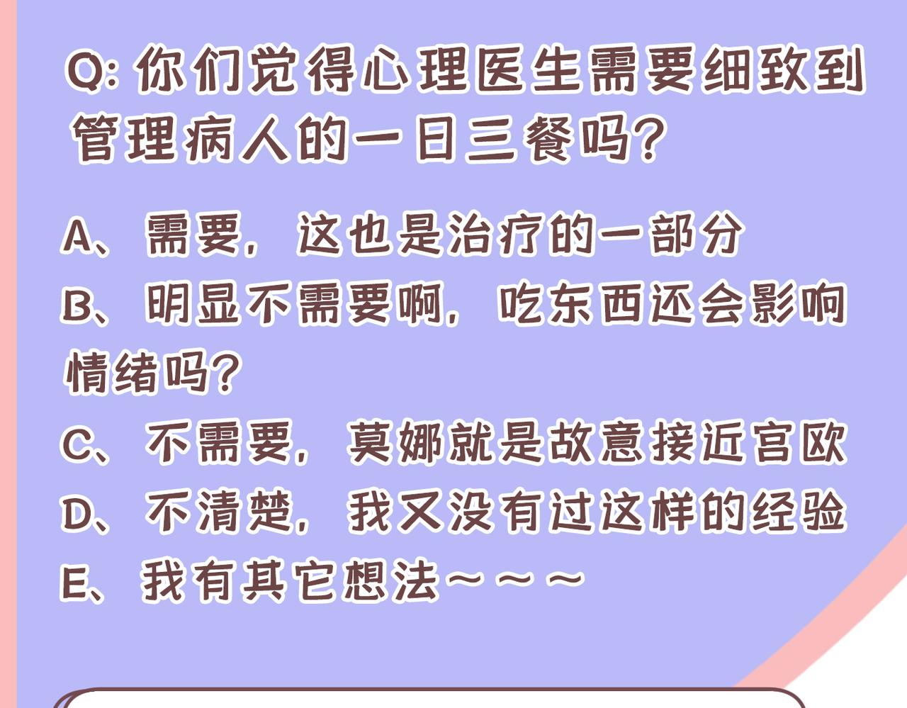 第413话 你要让我忍一年？！114