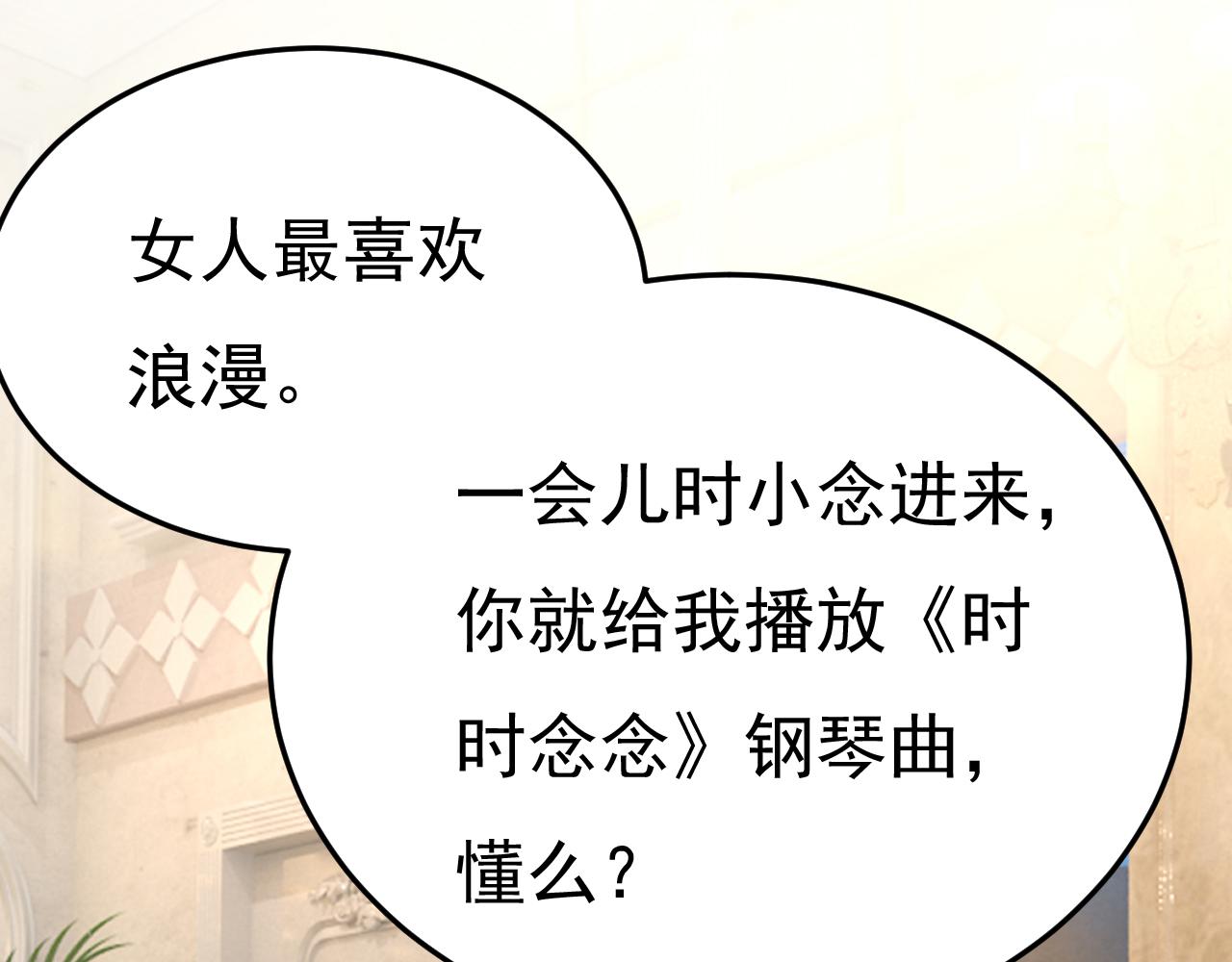 第540话 你是不是老糊涂了？30