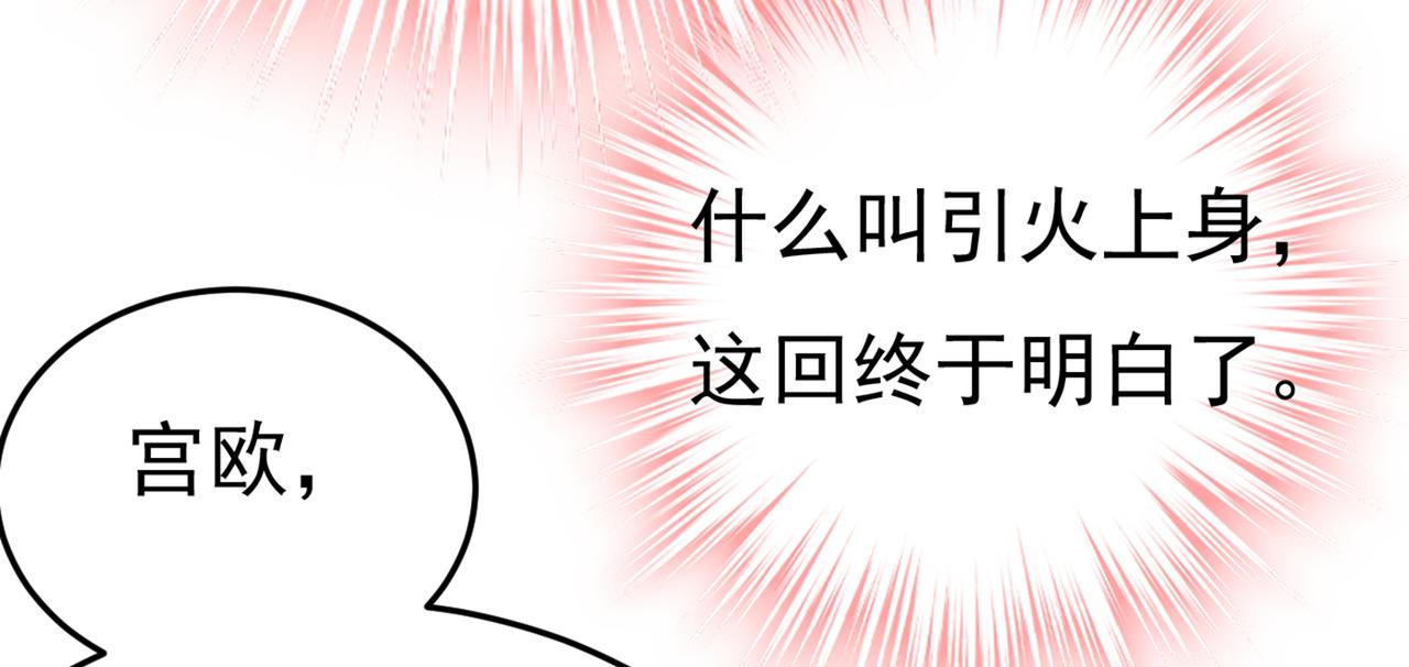 第418话 你能辞退莫娜吗？46