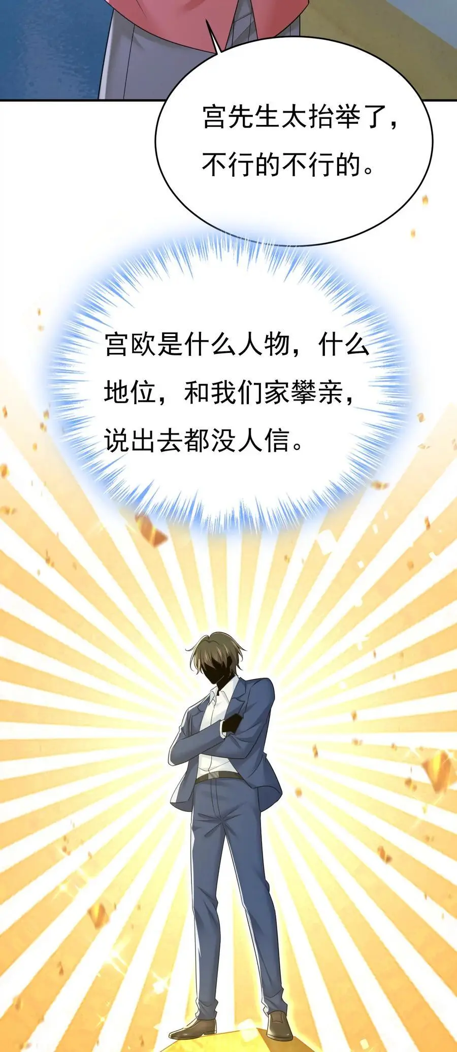 第643话 什么？娃娃亲？9