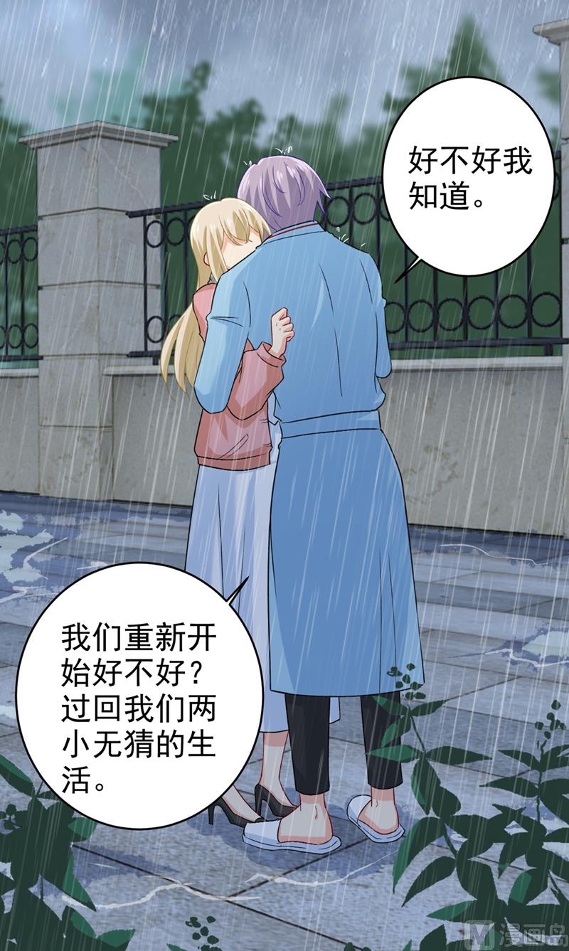 第294话 可是我爱上他了25