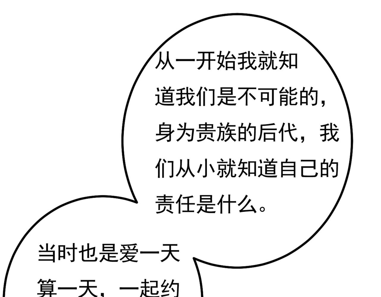 第402话 真羡慕你们！61