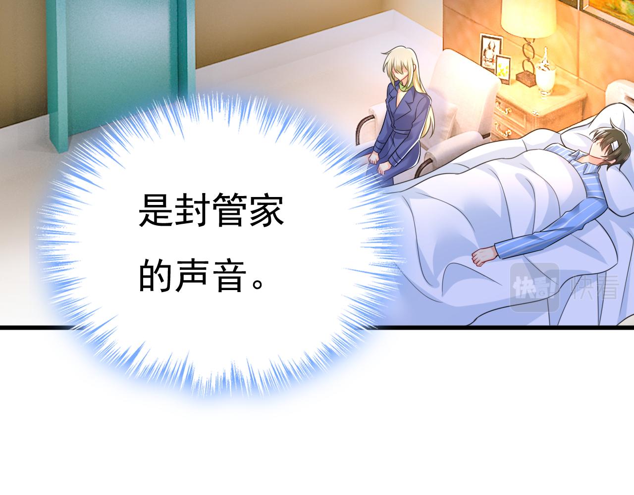 第527话 陪我睡觉52