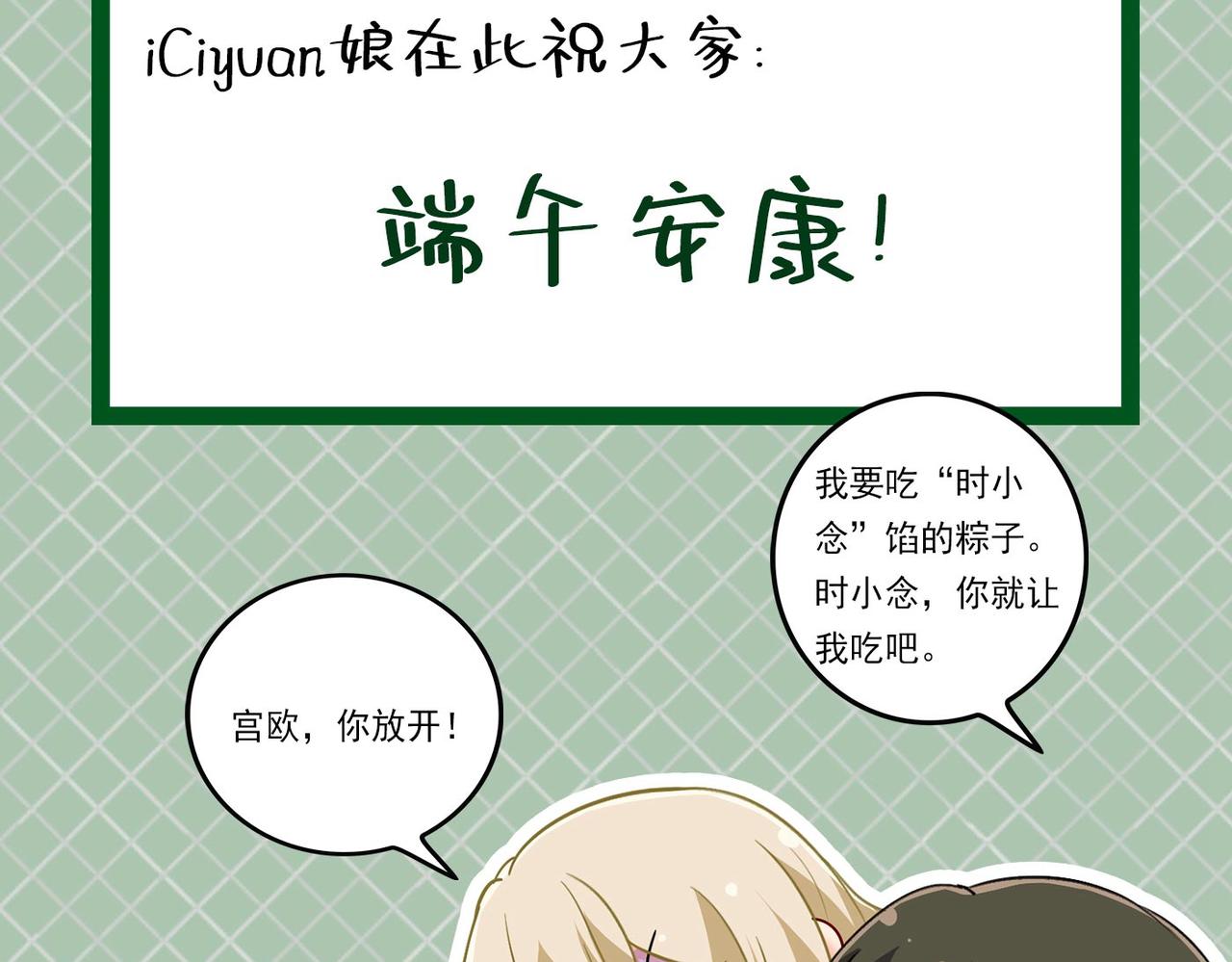 第495话 她生下宝宝了？104