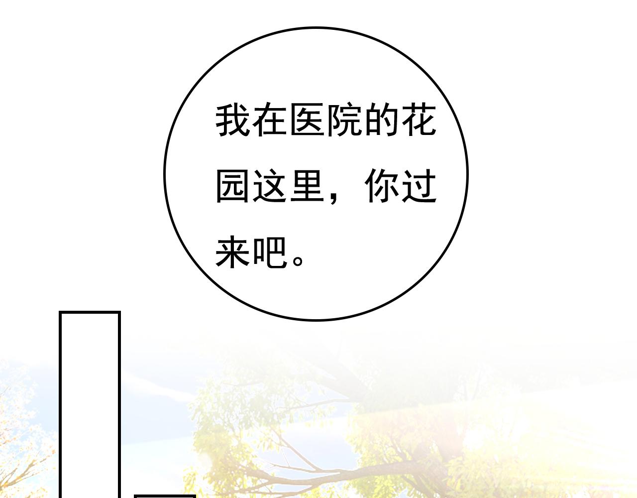 第533话 你的伤，还疼吗28