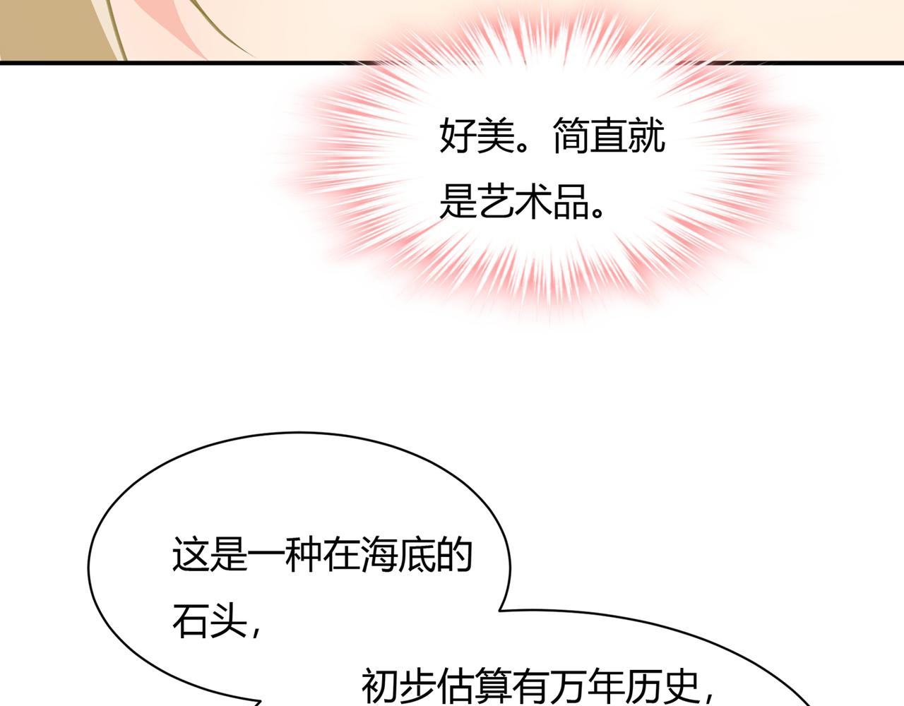 第345话 这个项圈你要不要戴74