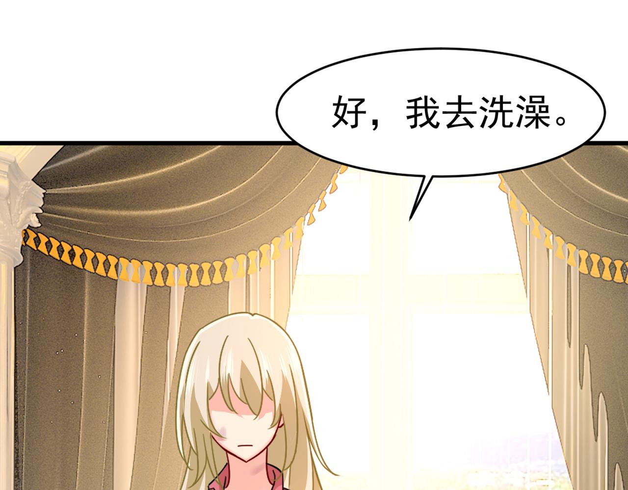 第375话 夫人的手段20