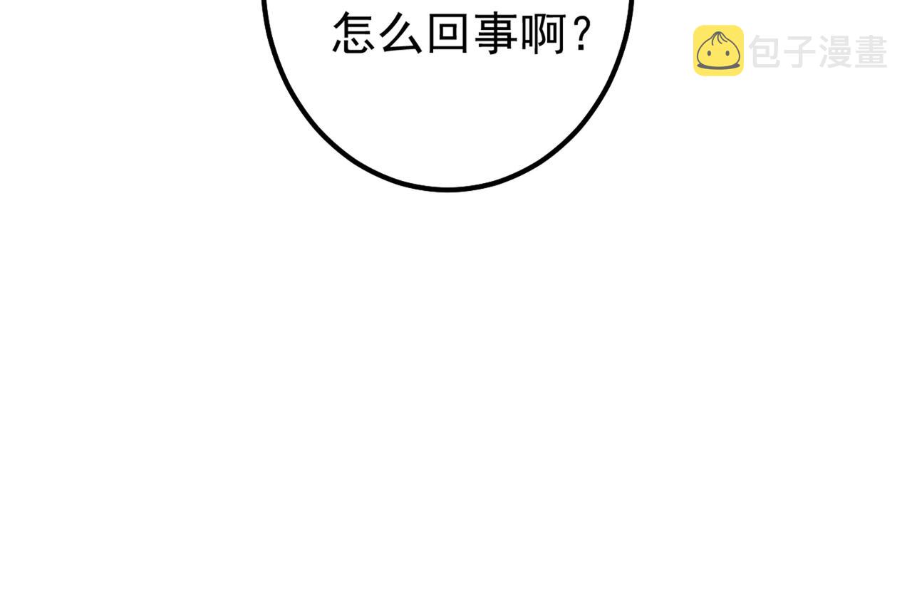 第405话 宫欧背着莫娜？！57