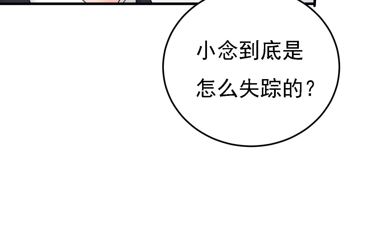 第581话 我去找他们要人！44