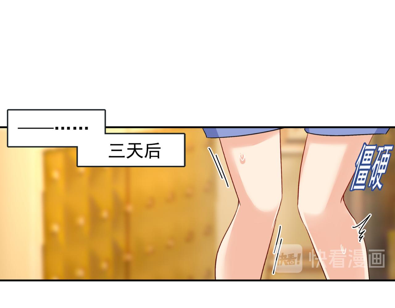 第150话 18x版的总裁在上18