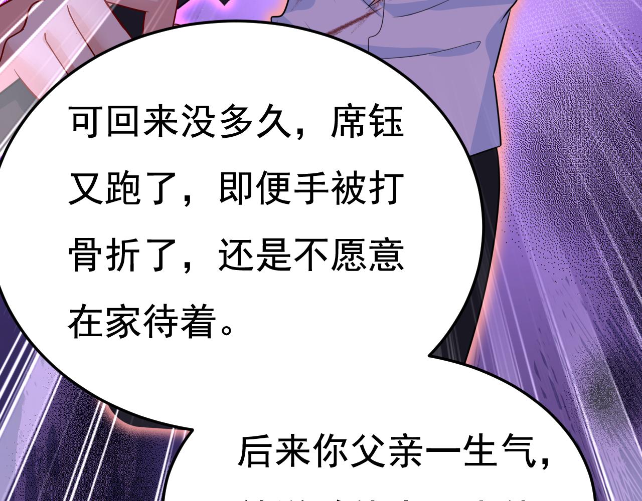 第528话 我给你两天的时间5