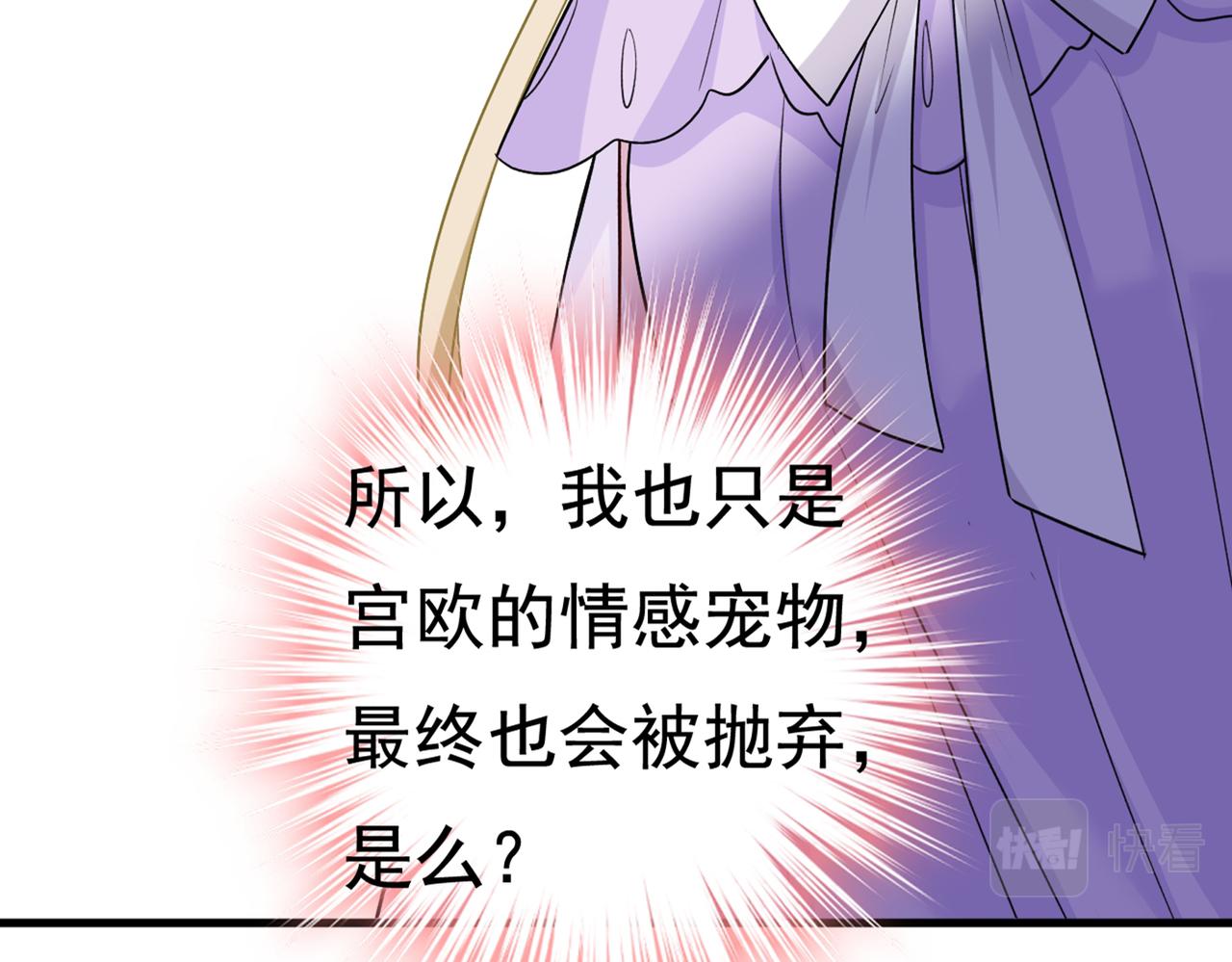 第429话 你竟帮莫娜说话？！15