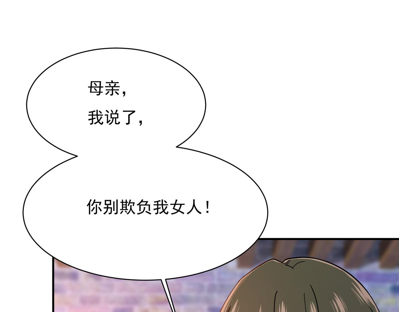 第364话 你不陪我，我怎么办18