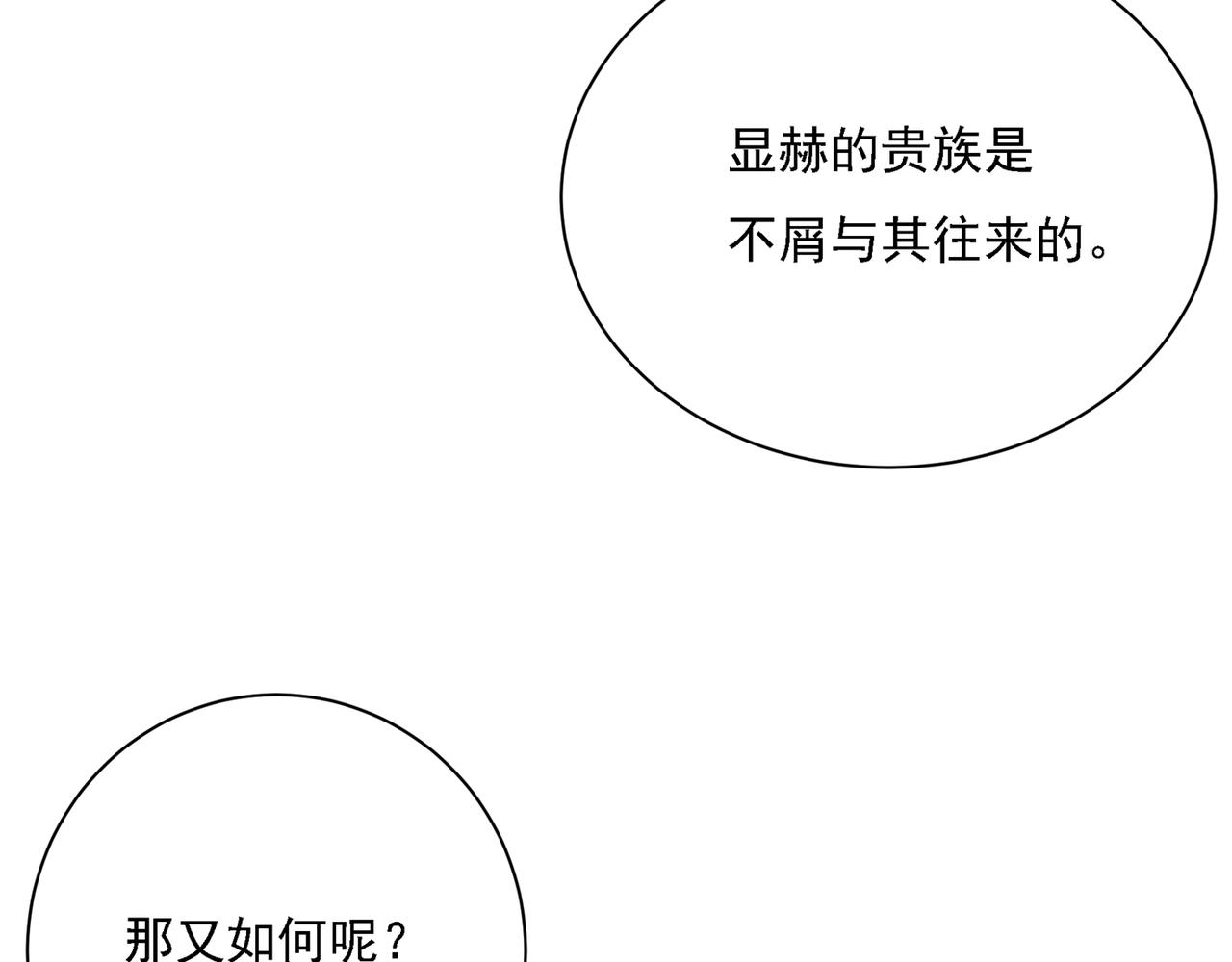 第317话 宫欧父亲的执念59