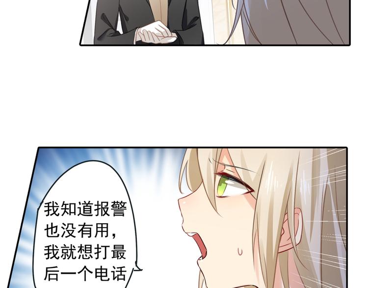 第16话 你会来救我吗？28