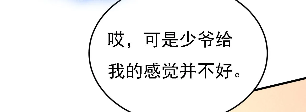 第579话 您想让我去见宫欧？55