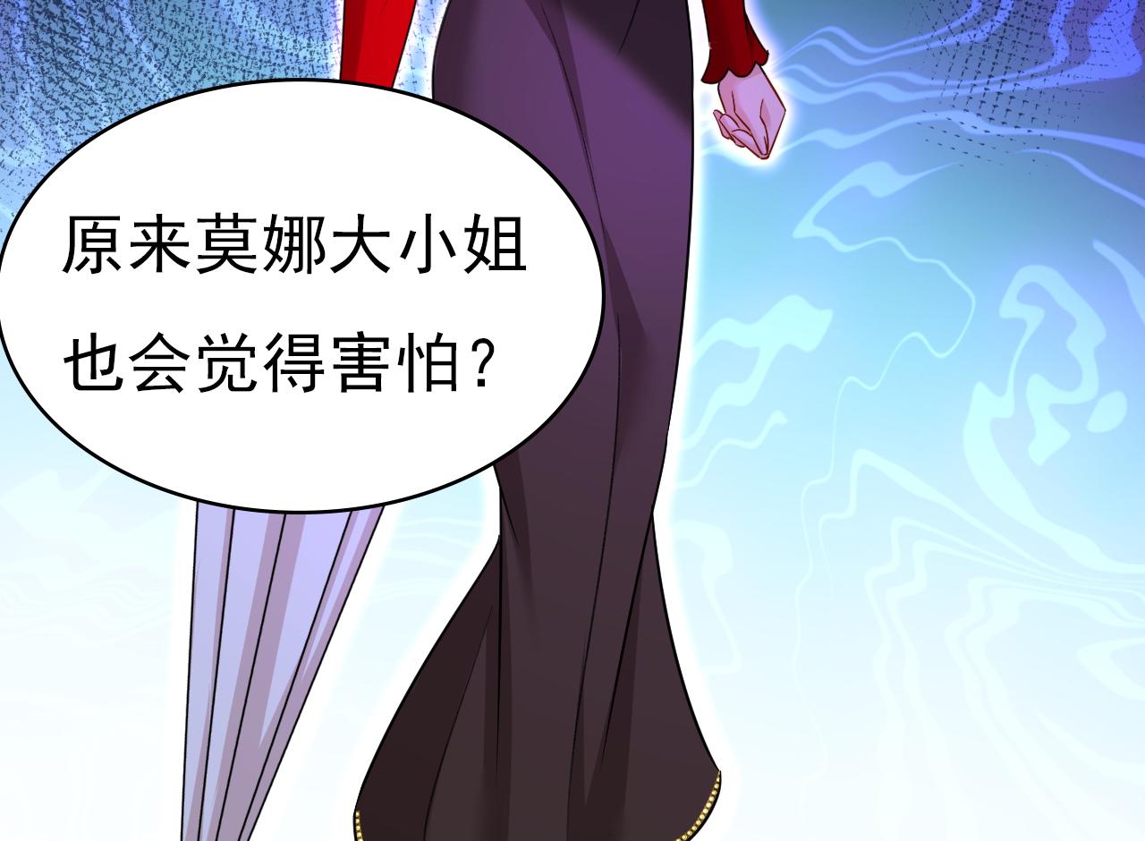 第556话 你在害怕什么？91