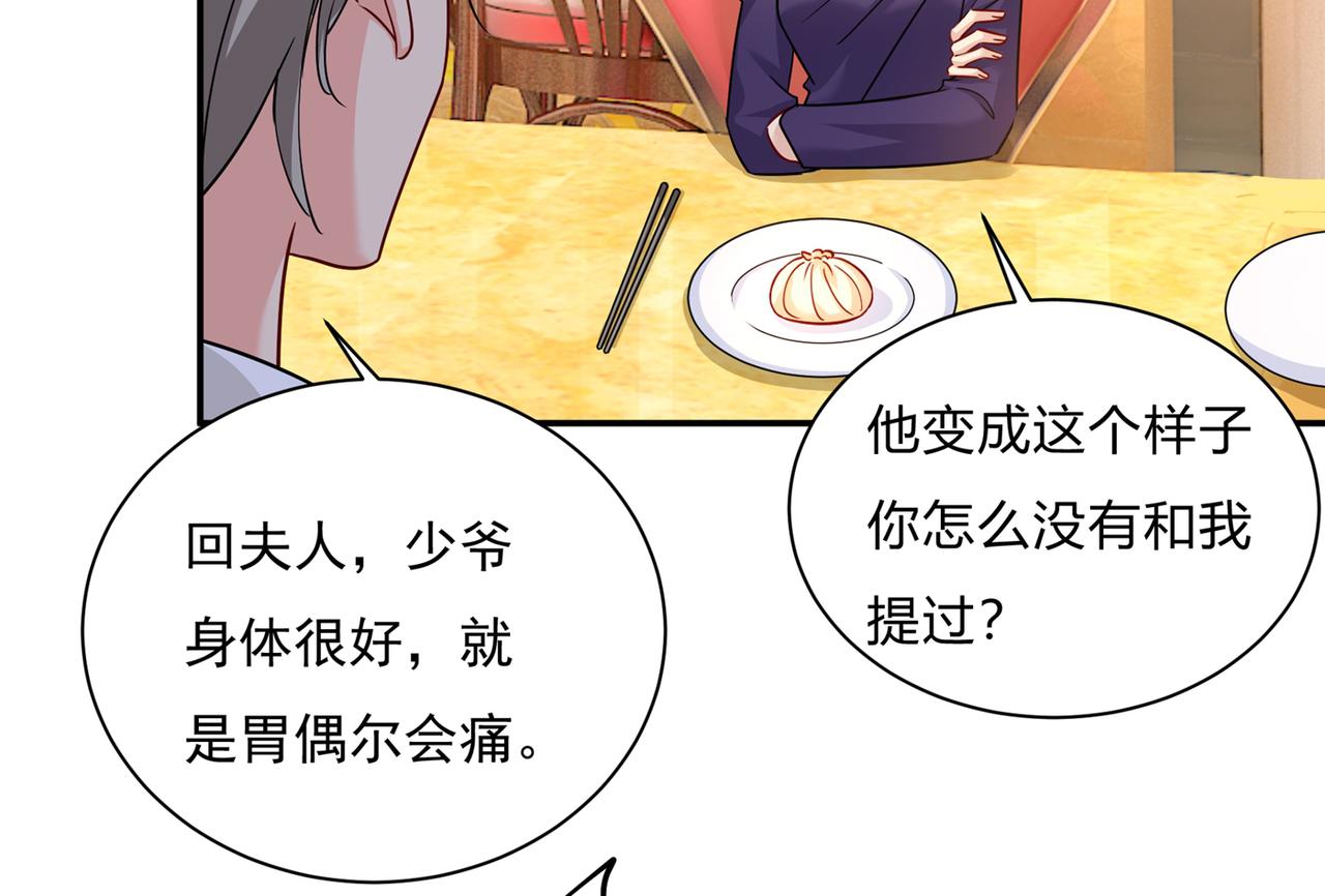 第364话 你不陪我，我怎么办52
