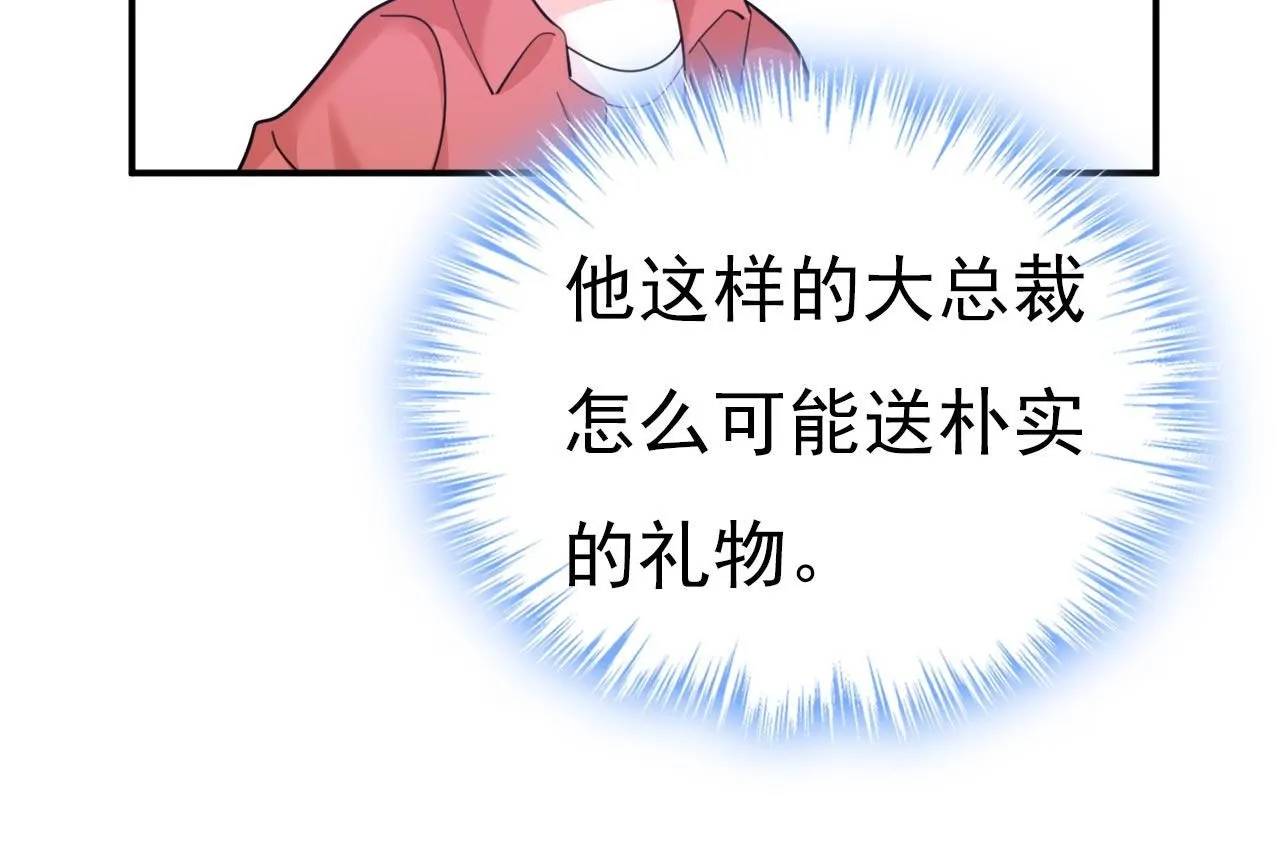 第603话 这礼物，太贵重了50