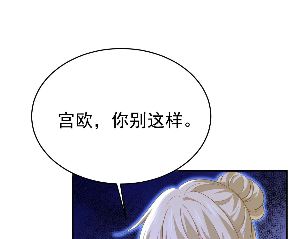 第615话 时小念，你在哪？17
