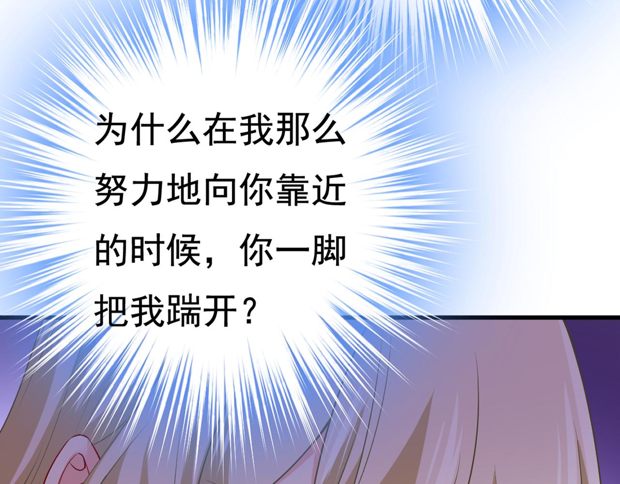 第436话 宫欧，我讨厌你！43