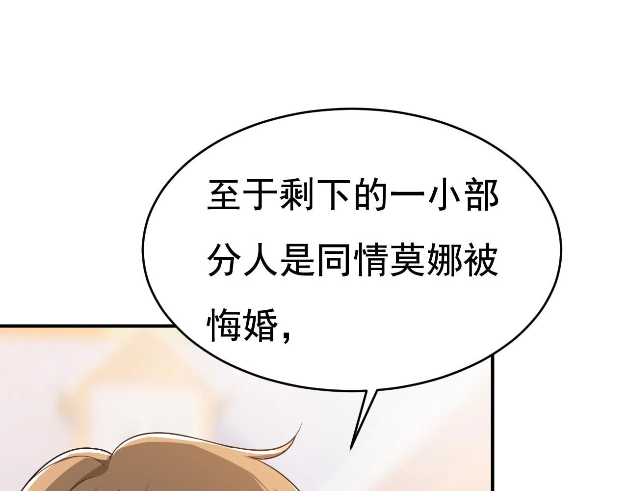 第601话 谁是你老婆？！17