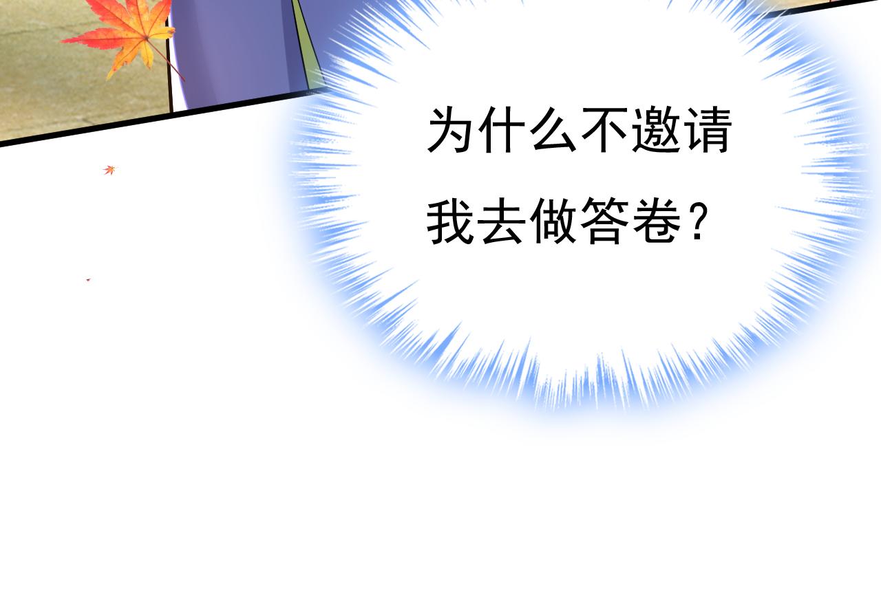第509话这个脚步声？是宫欧55