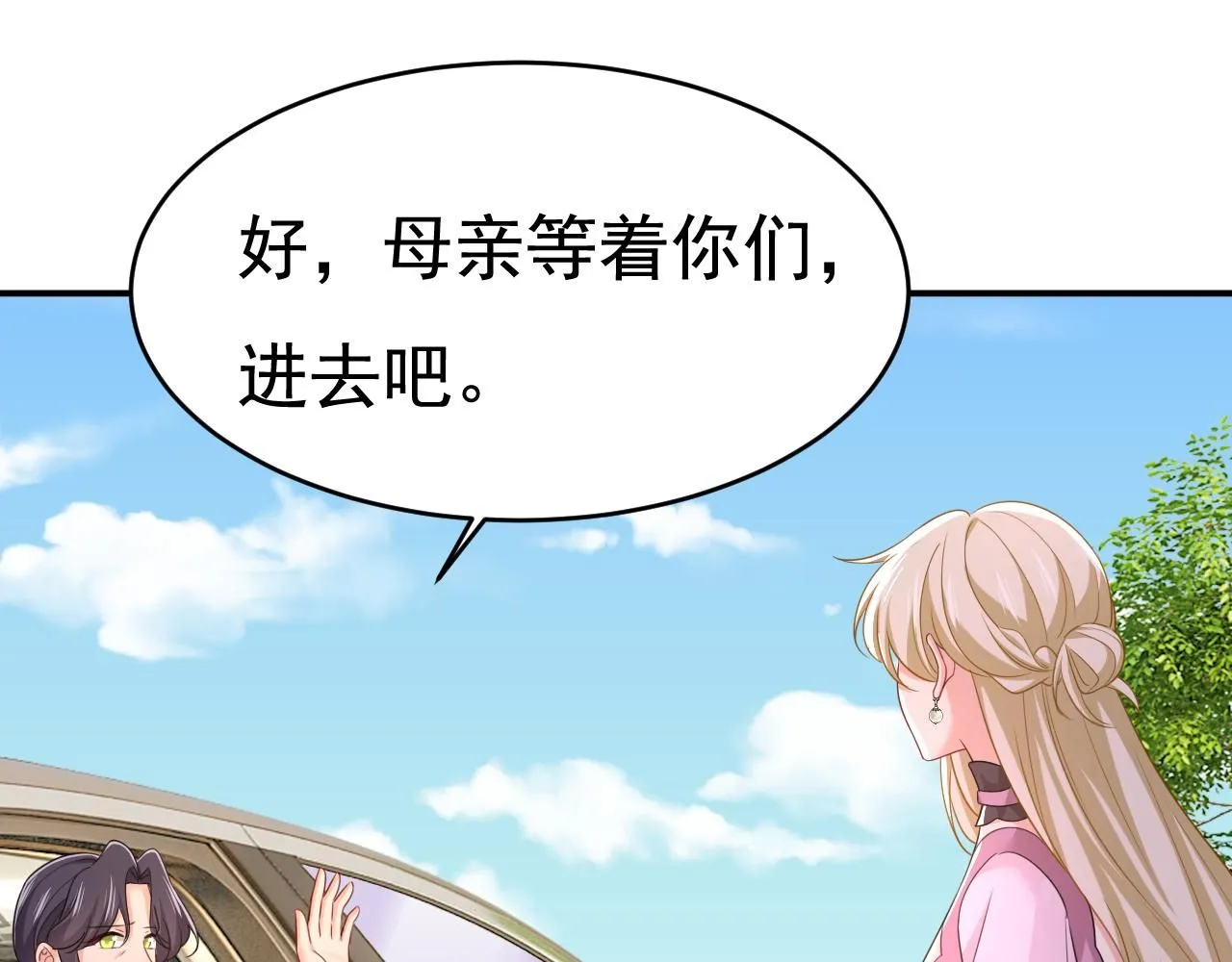 第624话 你还怀疑我吗？16