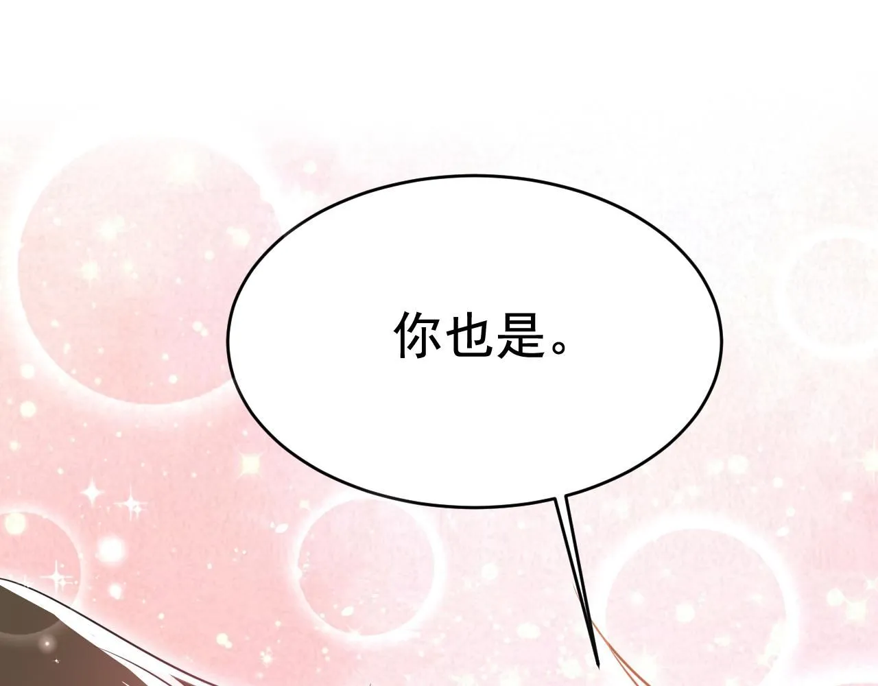 第626话 宫欧，吃糖！4