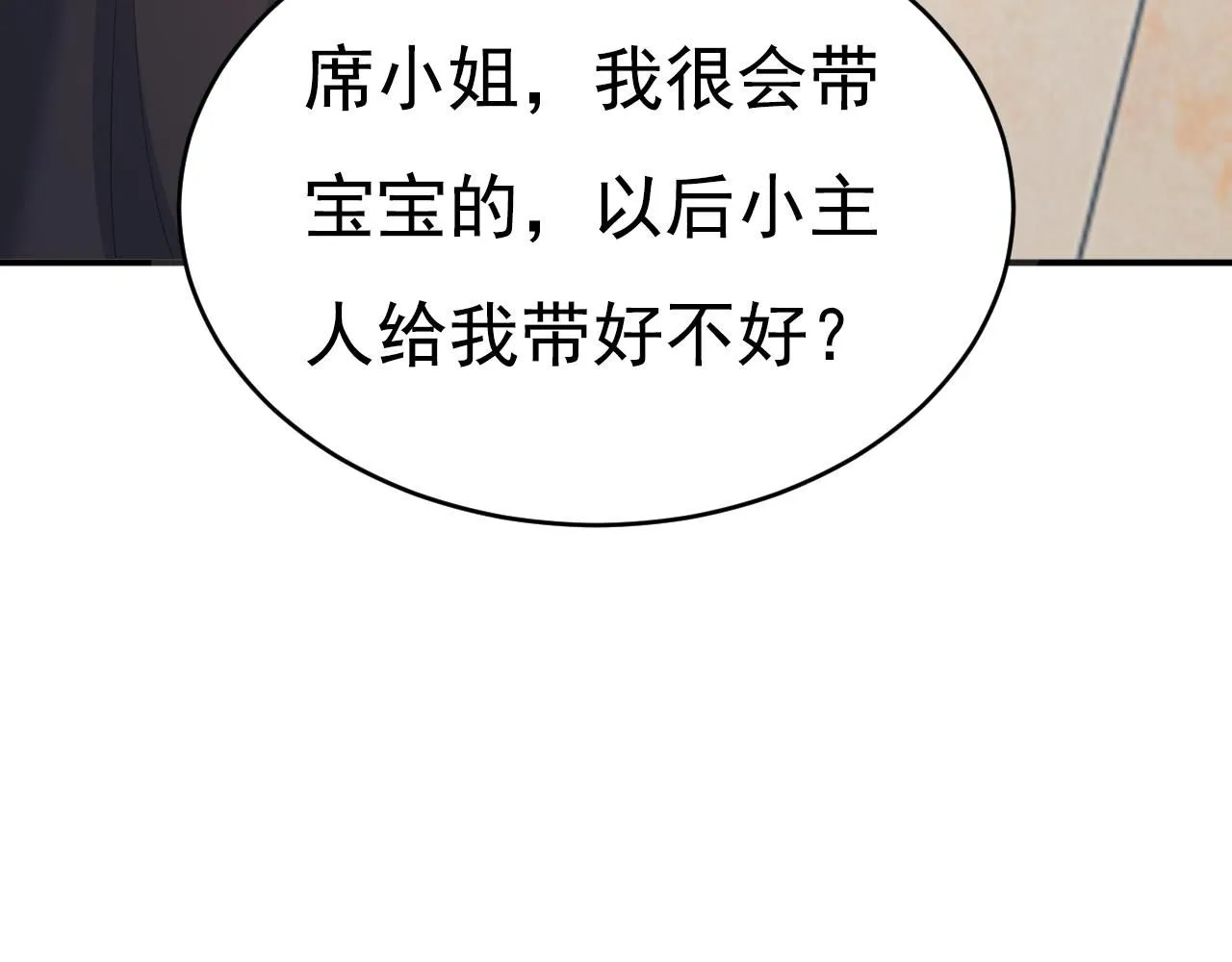 第620话 你想让我忍？100