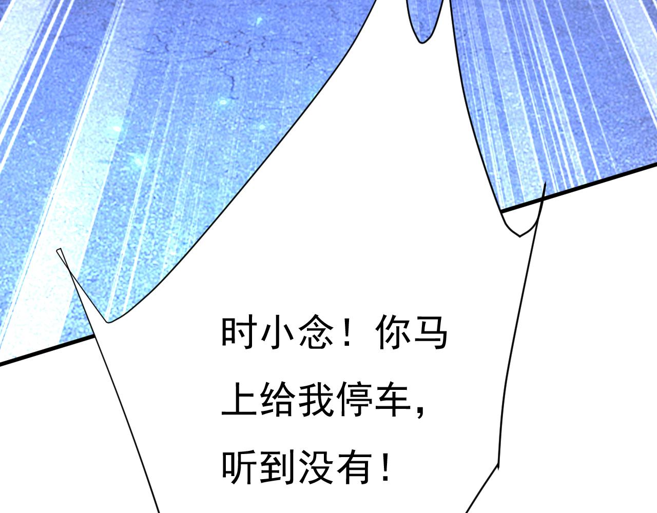 第517话时小念，给我停车！20
