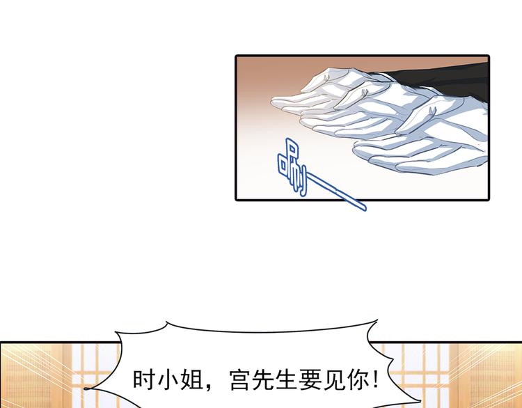 第3话 宫先生要见你29