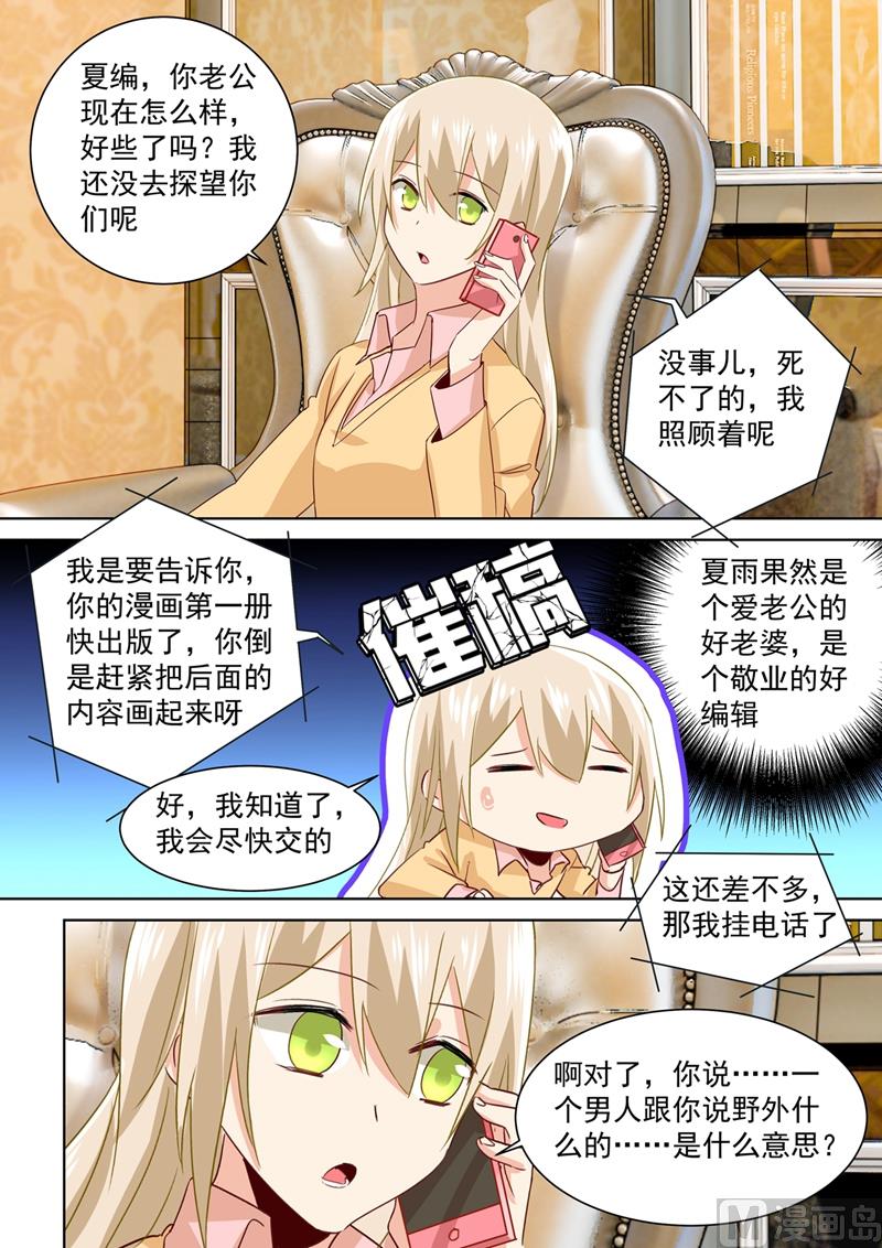 第136话 三选一野外6