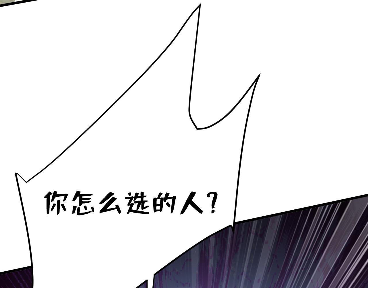 第540话 你是不是老糊涂了？78