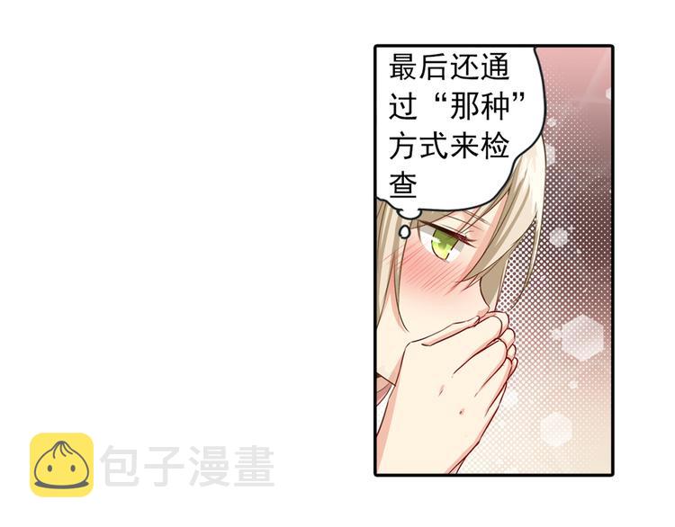 第2话 现实8