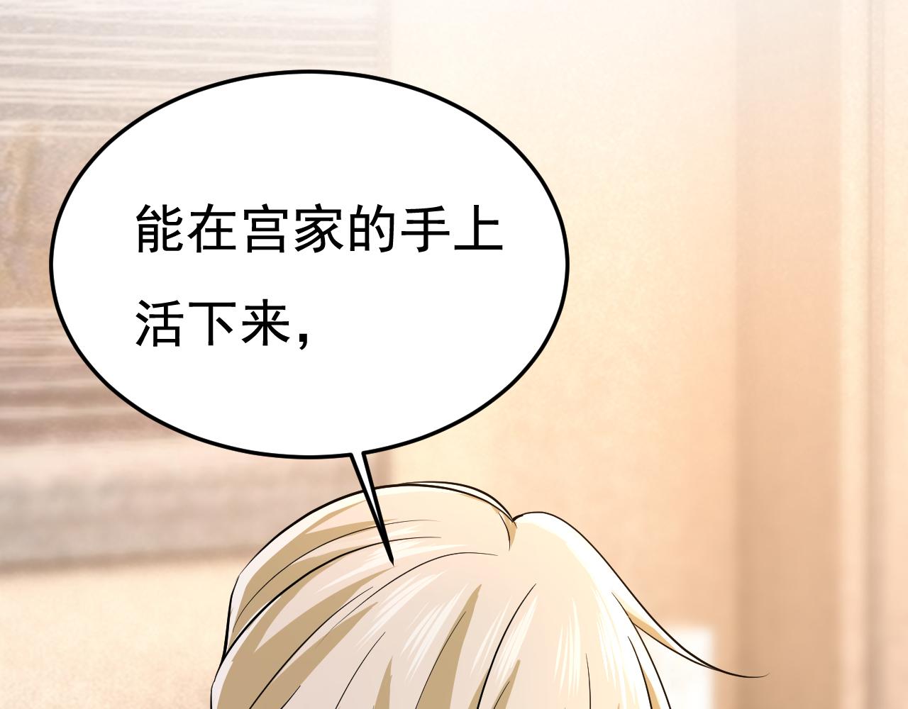 第508话这本漫画我不画了53